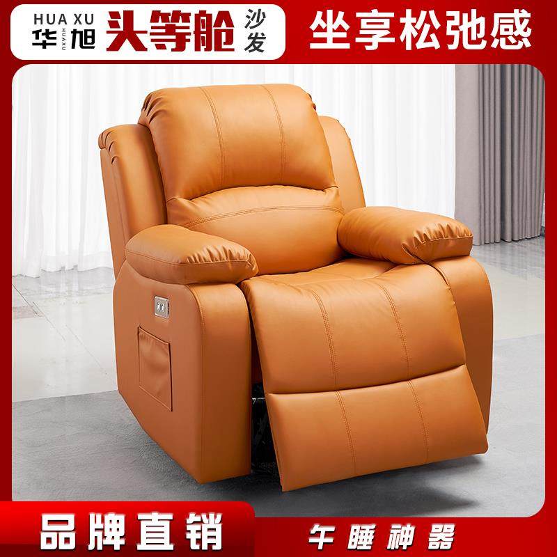 头等太空电动沙发舱科技布艺单人摇美甲按摩懒人多功能椅客厅真皮,住宅家具,功能沙发,淘宝优惠券,粉丝福利购,淘宝优惠卷