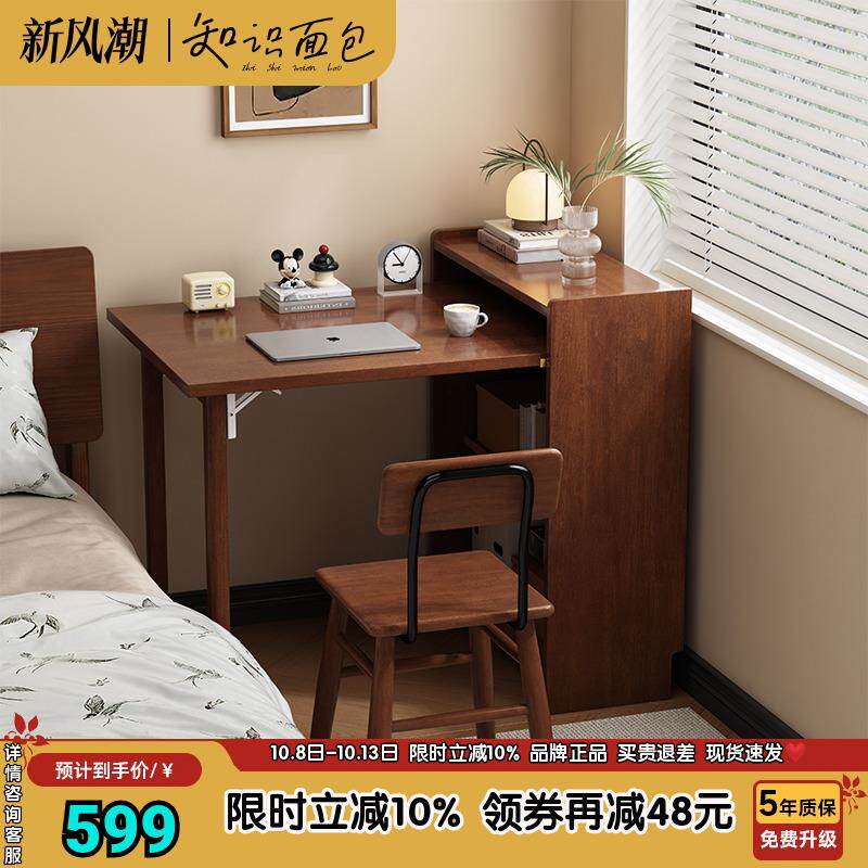 实木折叠书桌书柜一体小户型家用电脑桌学生儿童学习桌书房办公桌