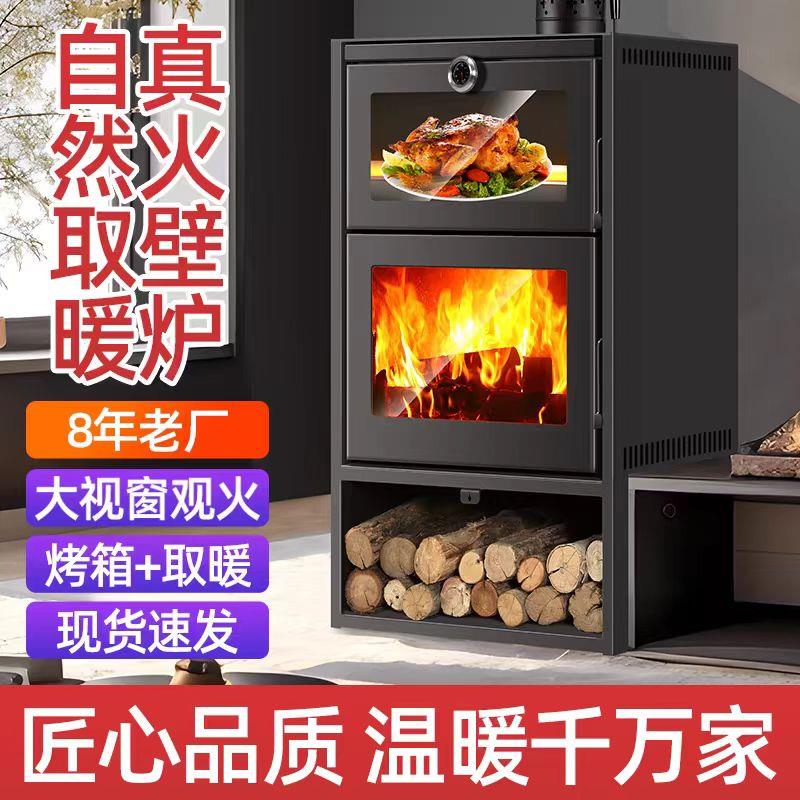 柴火炉燃木壁炉木柴炉取暖炉柴火壁炉真火炉子覆古欧式烧火烤火炉