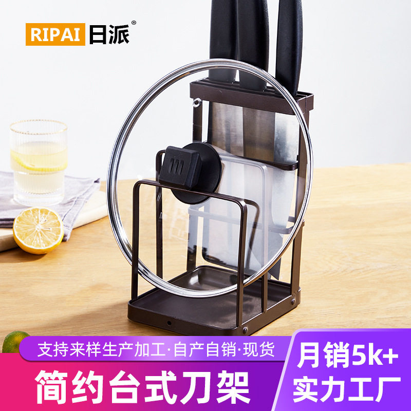 厨房用品铁艺多用途置物架收纳砧板锅盖刀具架子刀座菜刀架子