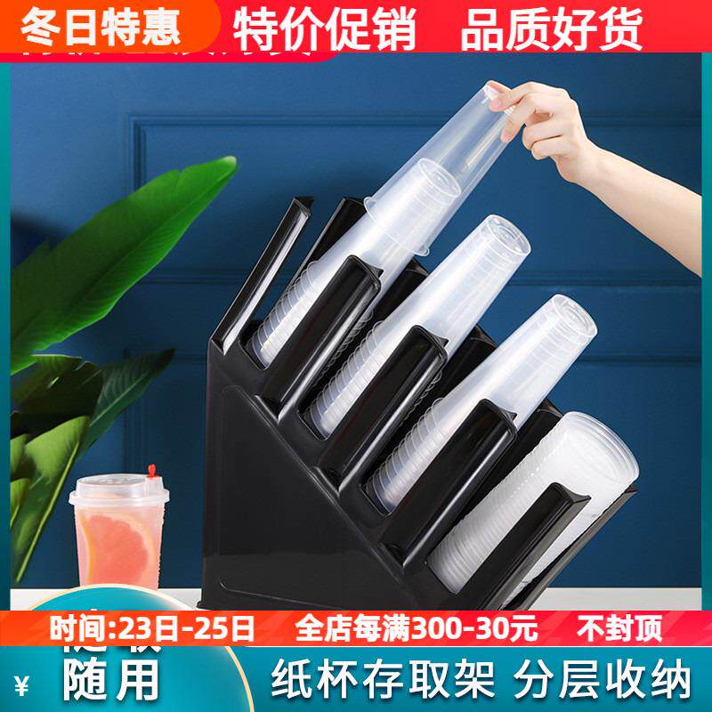 塑料纸杯架取杯架放一次性杯子水杯收纳盒咖啡厅奶茶店吧台置物架