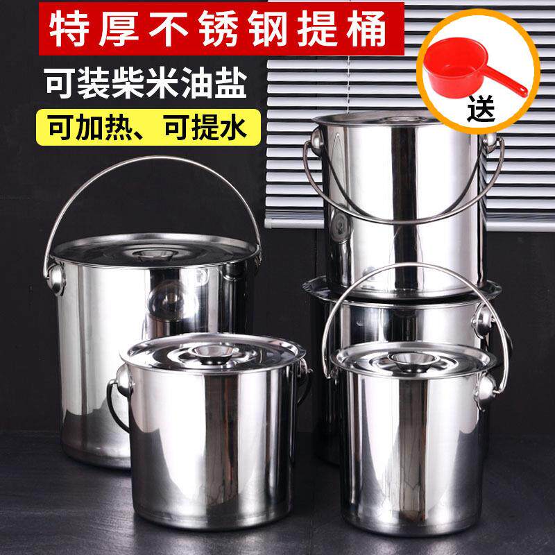 不锈钢圆桶水桶手提式加厚汤桶带盖商用储水桶家用幼儿园提桶厨房