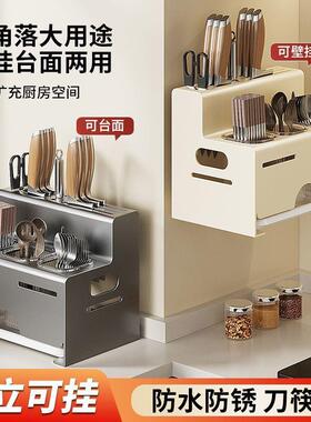 厨房刀架置物架筷筒一体家用筷子笼壁挂式免打孔菜刀座刀具收纳架