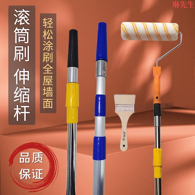 9寸油漆滚筒刷伸缩杆刷漆加长杆乳胶漆加厚涂料铝合金刷墙工具