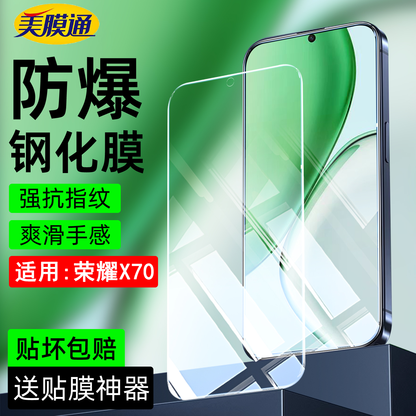 新款荣耀x70电镀防爆防摔抗指纹全屏膜