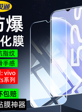 适用vivoy52s钢化膜全屏幕高清5G保护膜Y53S电镀防爆防摔V2057A护眼抗蓝光V2123A全屏覆盖vivoy53s手机贴膜