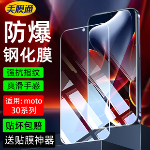适用摩托罗拉S30钢化膜X30全屏幕覆盖motoedges305G超高清护眼抗蓝光XT2175-2防爆防摔抗指纹x30手机保护贴膜