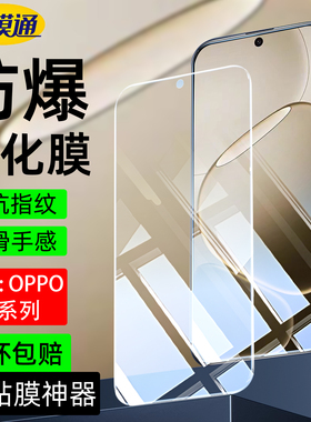 适用OPPOA6Pro钢化膜全屏幕覆盖oppoa6pro手机保护贴膜a6i高清护眼抗蓝光A6GTPRO电镀防爆防摔玻璃指纹a6max