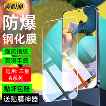 适用三星GalaxyA71钢化膜A70手机保护贴膜a03高清04护眼06抗蓝光a72全屏幕覆盖A80防爆a05防摔40s指纹5G贴膜S