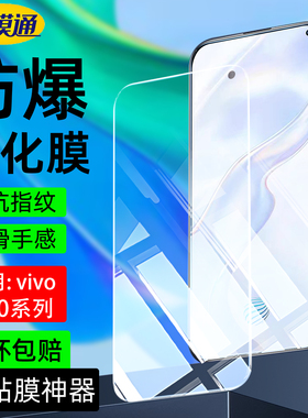适用vivox30钢化膜手机保护膜全屏幕覆盖防摔V1938CT超高清护眼抗蓝光电镀防爆抗指纹高清玻璃X30PRO手机贴膜