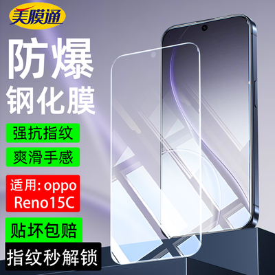 OPPOReno15C抗蓝光钢化膜