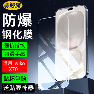 适用WIKOX70钢化膜华为智选Hi畅享x70高清wikox70护眼CHE AN00抗蓝光手机保护贴膜全屏幕覆盖防爆防摔防指纹
