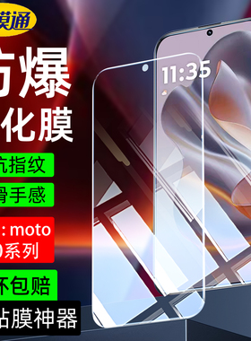 适用摩托罗拉S50钢化膜全屏幕覆盖XT2409-5超高清护眼motos50手机保护贴膜电镀防爆防5G摔玻璃抗指纺无白边