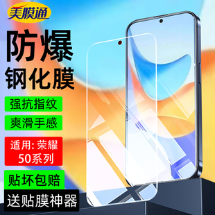 适用荣耀畅玩50plus钢化膜50高清护眼抗蓝光x50i 手机保护膜50m全屏电镀防爆50se抗指纹x50i荣耀畅玩手机贴膜