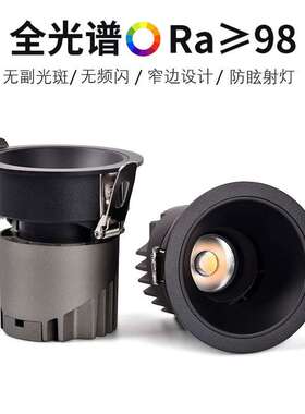 黑色全光谱防眩目射灯led嵌入式家用客厅吊顶高显小山丘COB洗墙灯