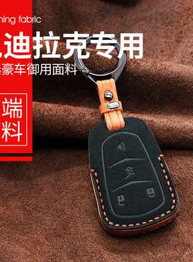 3牌适用凯迪拉克ct5钥匙套xt54/xts/atsl/ct6车钥匙壳扣个性高档
