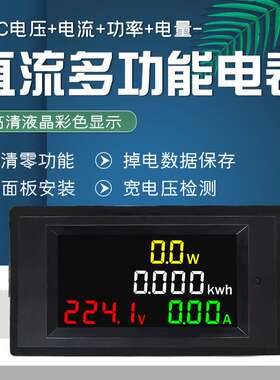 D69-3022 3061 3062数显直流电压表电流表功率表电量计量显示模块