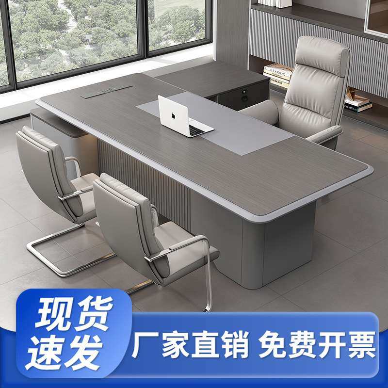 轻奢办公桌老板桌简约现代高端总裁桌大班台董事长办公室桌椅组合,电子元器件市场,其它元器件,淘宝优惠券,粉丝福利购,淘宝优惠卷