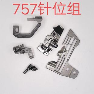 工业缝纫机拷边机757针位厚料针位绷缝机飞马500 600针位现货