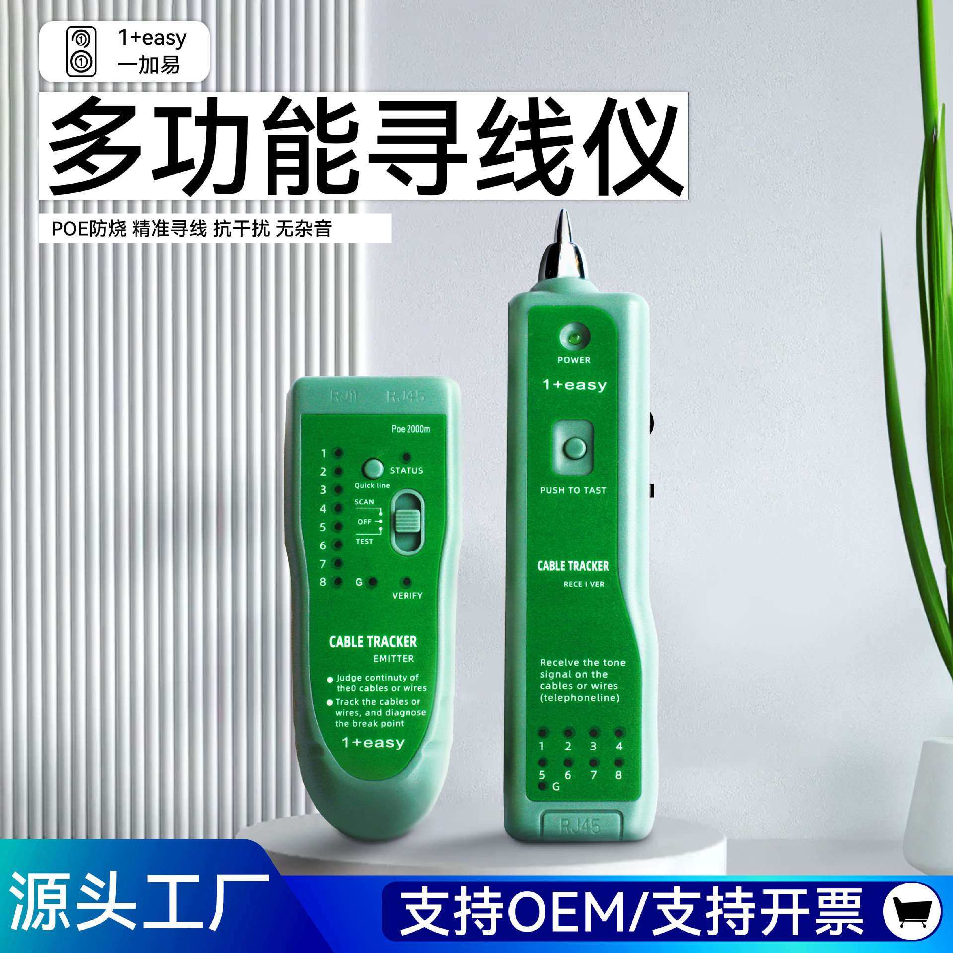 厂家  网络寻线仪 网络测线仪 巡线仪 查线器 poe防烧寻线器,电子元器件市场,其它元器件,淘宝优惠券,粉丝福利购,淘宝优惠卷