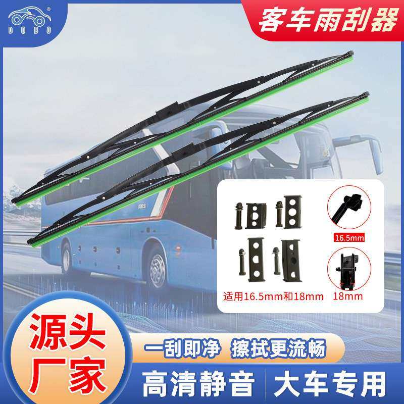 货车中巴有骨雨刷汽车雨刮片大客车大巴车公交车高清静音雨刮器,电子元器件市场,其它元器件,淘宝优惠券,粉丝福利购,淘宝优惠卷