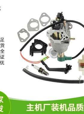 5-6kw汽油机发动机配件188F/190机组手动化油器 隔热板垫片火花塞