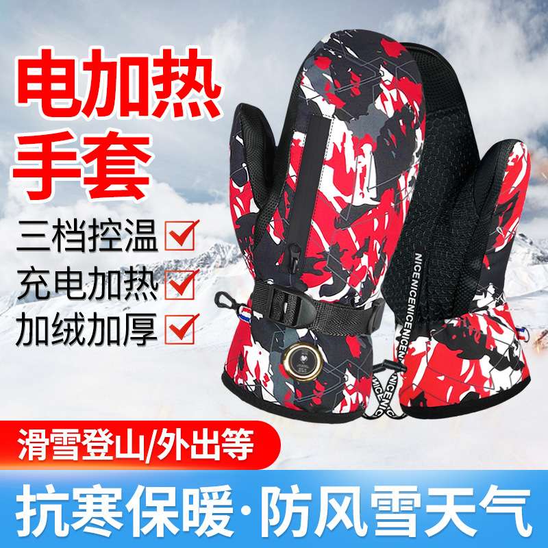 电热滑雪手套男女加绒加厚防风防寒骑行手套保暖触屏户外全指手套
