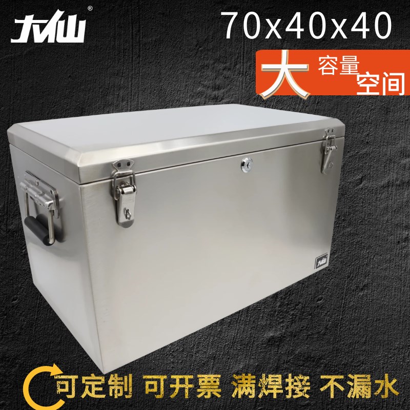 大仙不锈钢箱子特大号304工具箱70收纳防水201设备箱运输保护定制