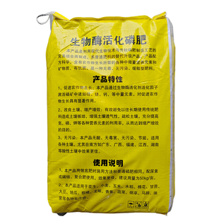 磷肥生物酶活化磷肥16磷含钙镁硫硅铁生根剂改良土壤多效菌酶型