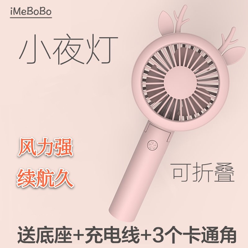 新款手持随身携带宿舍桌面usb充电灯光小风扇活动礼品定制包邮