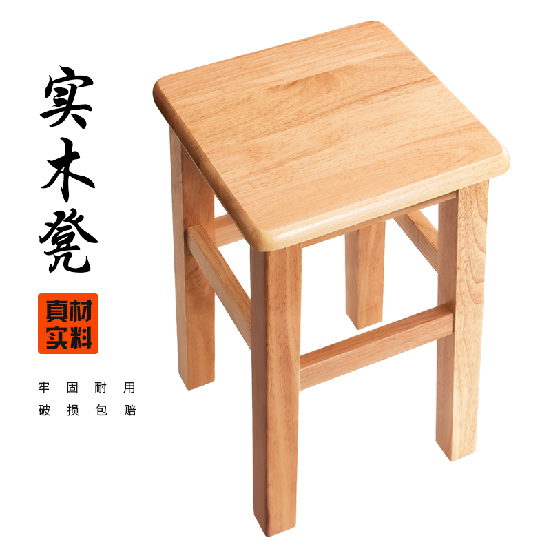 实木方凳子家用餐桌商用纯实木凳子工厂车间饭店专用原木凳子学校