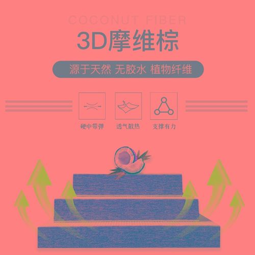 方凌床垫工厂无胶椰棕厘米软硬冬夏两用定制尺寸质量保证