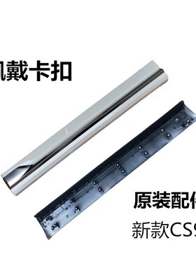 适用新款9车门外护板白色车门防撞条防擦条装饰板亮条左右护板