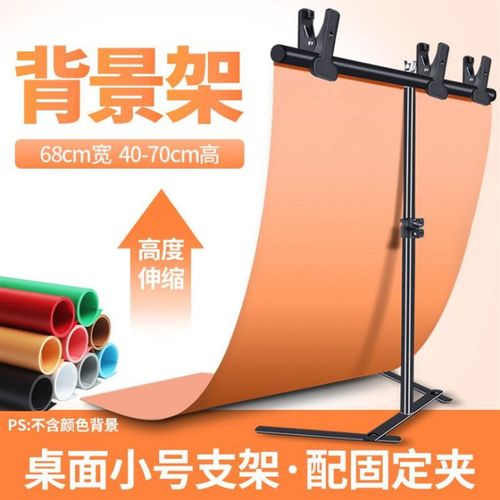 摄影背景板支架T型板背景架渐变柔光纸背景布架子摄影棚背景架