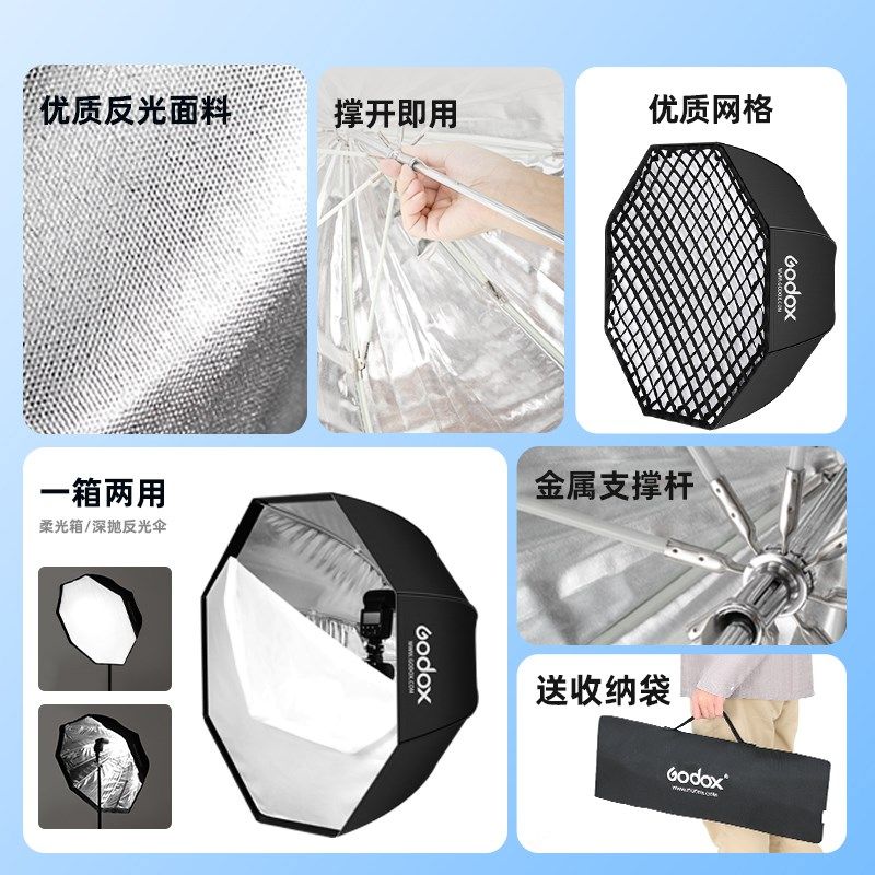 神牛伞式柔光箱9八角方形柔光罩闪光灯影室灯保荣口便携式网格格