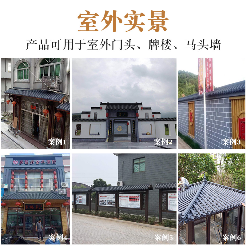 树脂瓦屋顶瓦装饰加厚古典仿古一体瓦围墙压顶瓦面墙头塑料青瓦