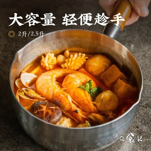 日食记 IM OO雪平锅涂层小奶锅家用泡面锅汤锅2LL