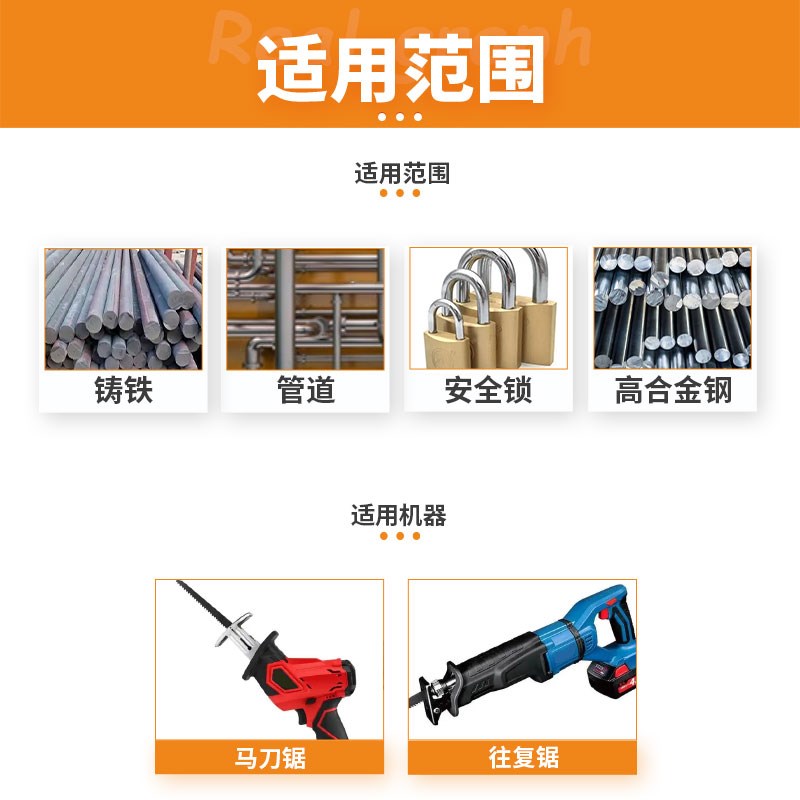 合金往复锯条马刀锯条合金锯条金属切割锯条片钨碳合金锯齿锯片