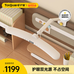 护童儿童护眼灯半米灯家用写字LD台灯小学生学习书桌阅读灯
