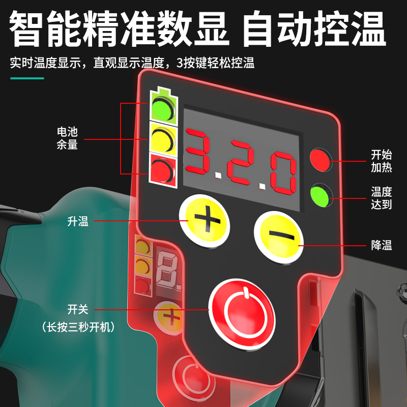 伯尔特数显锂电热熔器PPR水管热熔机热熔管焊接器工程焊接塑焊机