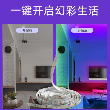 led灯带三色七彩 变色客厅家用超亮灯防水自粘线槽背景墙线灯