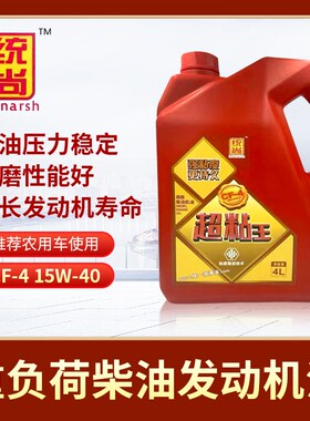 统尚超粘王智尊柴油油农用车润滑油大桶升桶发动油