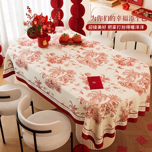 结婚桌布防水防油红色餐桌布2新款婚房喜庆氛围感椭圆形茶几布