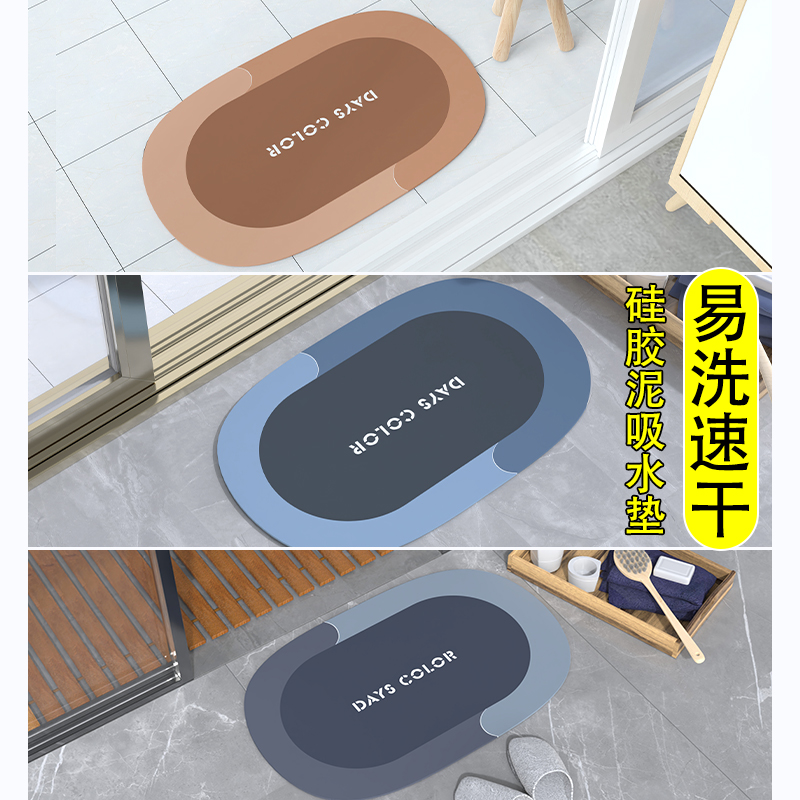 入户门地垫橡胶防滑软底厕所浴室门口吸水凉垫强吸附力速干矽藻泥