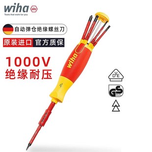 德国wih威汉绝缘螺丝刀多功能弹仓电工批头装 空接线专用