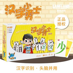 游戏大陆汉字小勇士儿童益智桌游拼字游戏偏旁部首识字反应力卡片