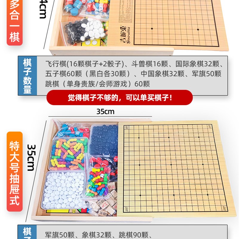 飞行棋跳棋五子棋斗兽棋蛇棋类多功能二合一木制儿童益智玩具学生