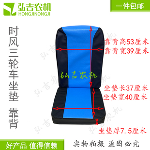 农用小四轮拖拉机 三轮车座椅坐垫 靠背 拖拉机坐垫椅垫子