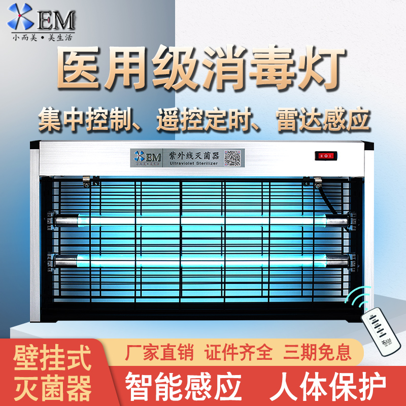 紫外线消毒灯家用餐饮医用除臭氧杀菌灯商用医院幼儿园专用灭菌器
