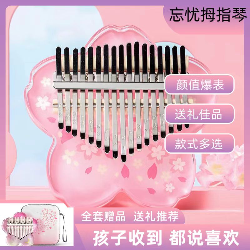 拇指琴卡林巴17音l水晶初学者古风学生手指钢琴乐器女孩子生日礼